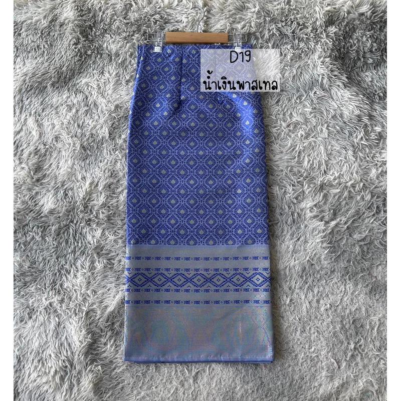 Sewn - Thai Salong - Silk - Fusible Web -Asian Salong - Woven Fabric - Lanna Style - Available in Nine Colors