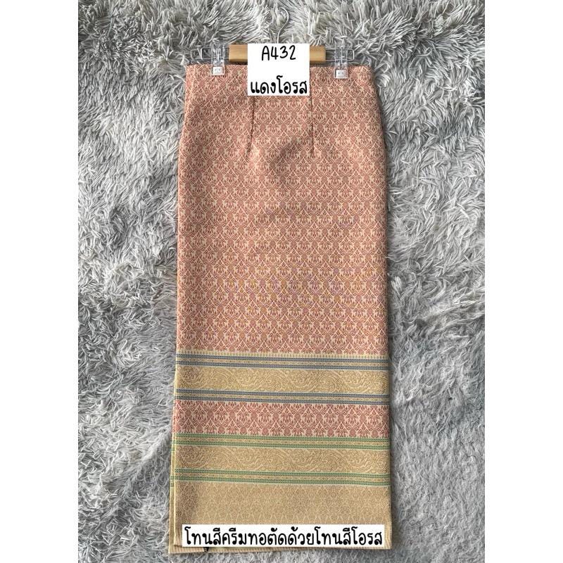 Sewn - Thai Salong - Silk - Fusible Web -Asian Salong - Woven Fabric - Lanna Style - Available in Nine Colors