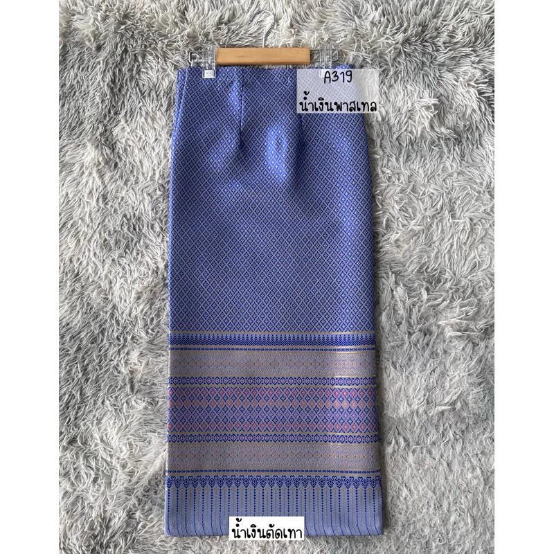 Sewn - Thai Salong - Silk - Fusible Web -Asian Salong - Woven Fabric - Lanna Style - Available in Nine Colors