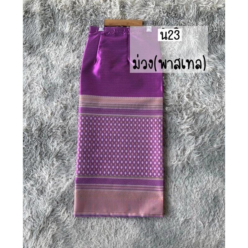 Sewn - Thai Salong - Silk - Fusible Web -Asian Salong - Woven Fabric - Lanna Style - Available in Nine Colors