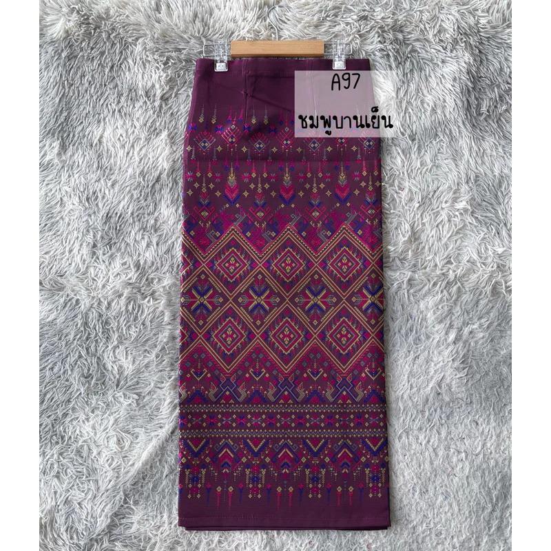 Sewn - Thai Salong - Silk - Fusible Web -Asian Salong - Woven Fabric - Lanna Style - Available in Seven Colors