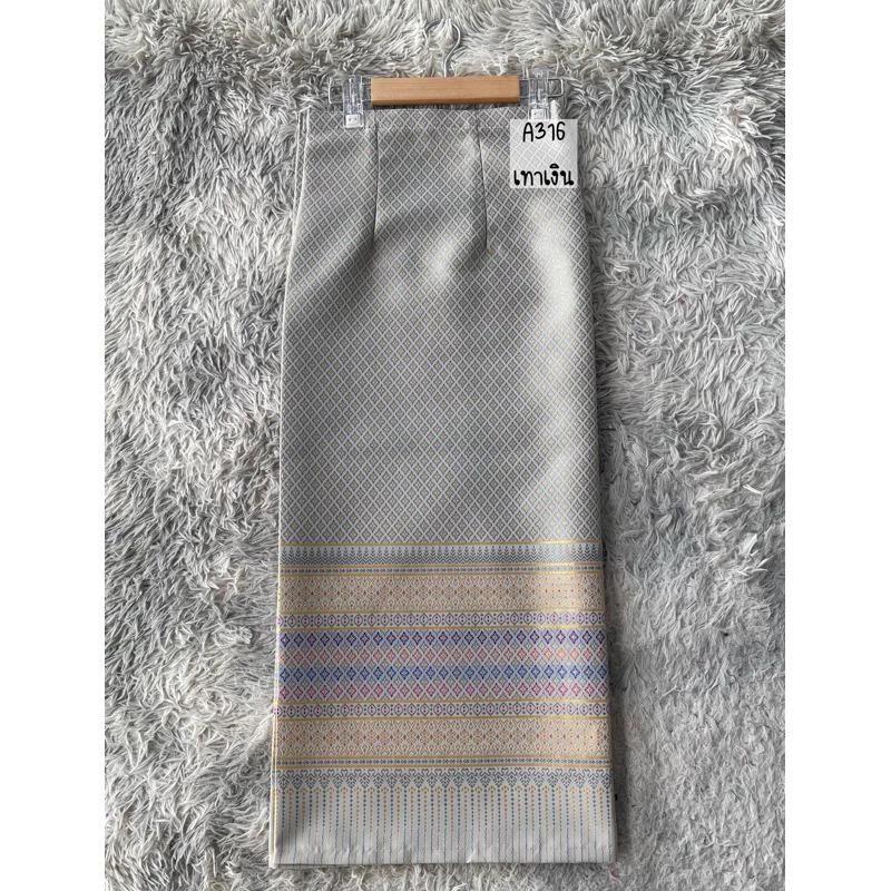 Sewn - Thai Salong - Silk - Fusible Web -Asian Salong - Woven Fabric - Lanna Style - Available in Nine Colors