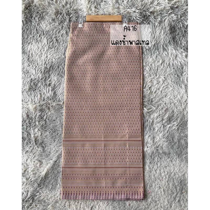 Sewn - Thai Salong - Silk - Fusible Web -Asian Salong - Woven Fabric - Lanna Style - Available in Two Colors