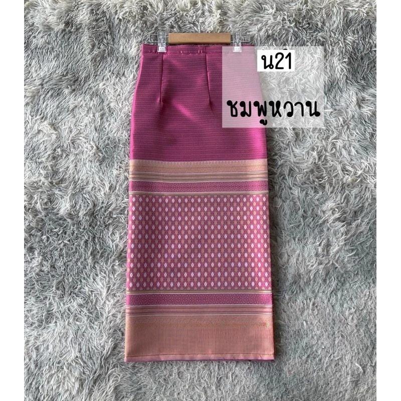 Sewn - Thai Salong - Silk - Fusible Web -Asian Salong - Woven Fabric - Lanna Style - Available in Nine Colors