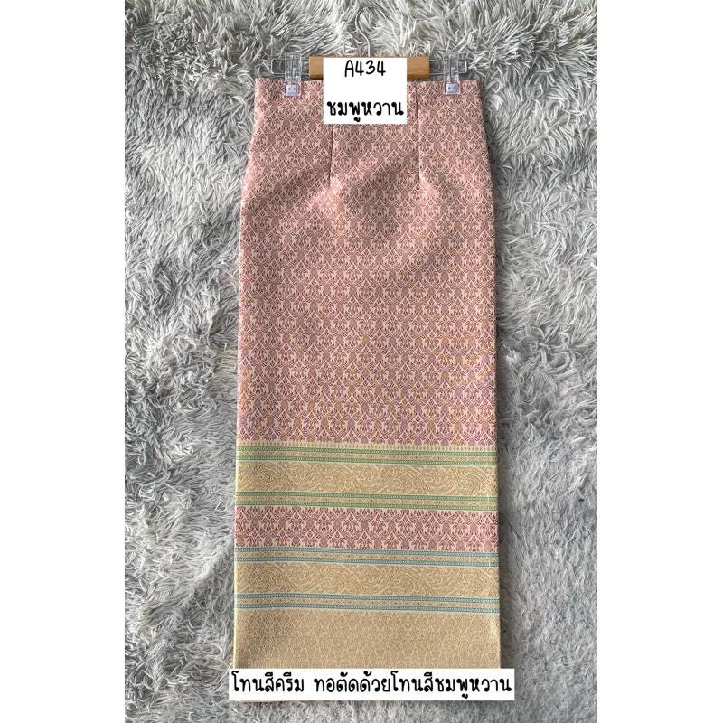 Sewn - Thai Salong - Silk - Fusible Web -Asian Salong - Woven Fabric - Lanna Style - Available in Nine Colors