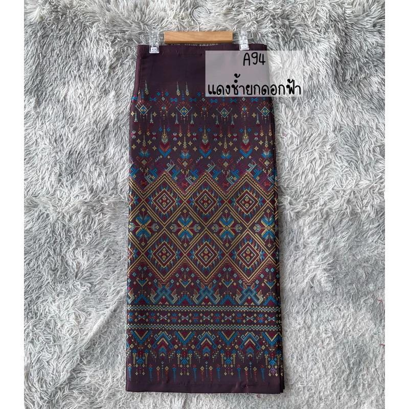 Sewn - Thai Salong - Silk - Fusible Web -Asian Salong - Woven Fabric - Lanna Style - Available in Seven Colors