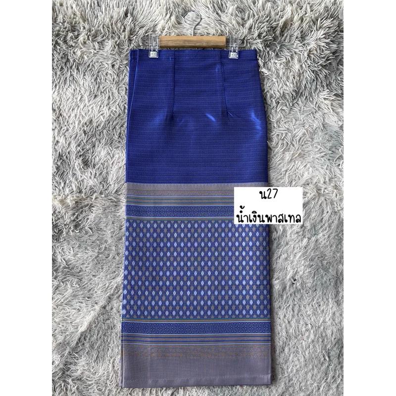 Sewn - Thai Salong - Silk - Fusible Web -Asian Salong - Woven Fabric - Lanna Style - Available in Nine Colors