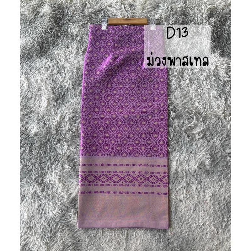 Sewn - Thai Salong - Silk - Fusible Web -Asian Salong - Woven Fabric - Lanna Style - Available in Nine Colors